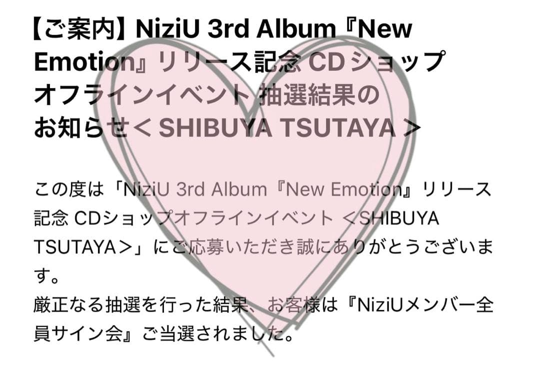 NiziU New Emotion TSUTAYA リリイベ 全員 サイン 直筆 - メルカリ