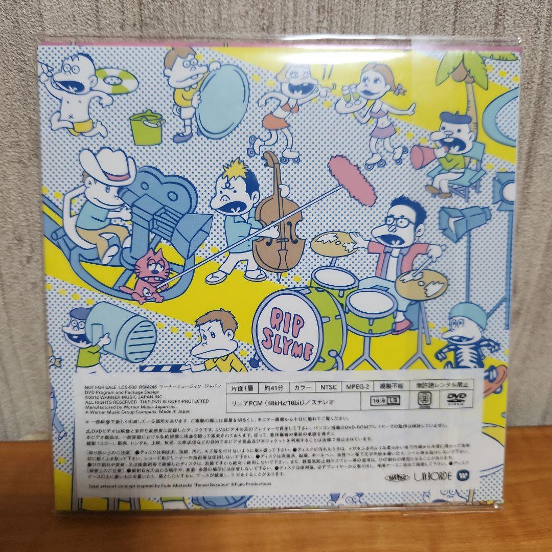 懸賞品 RIP SLYME GOOD TIMES TV SPECIAL未開封新品 - メルカリ