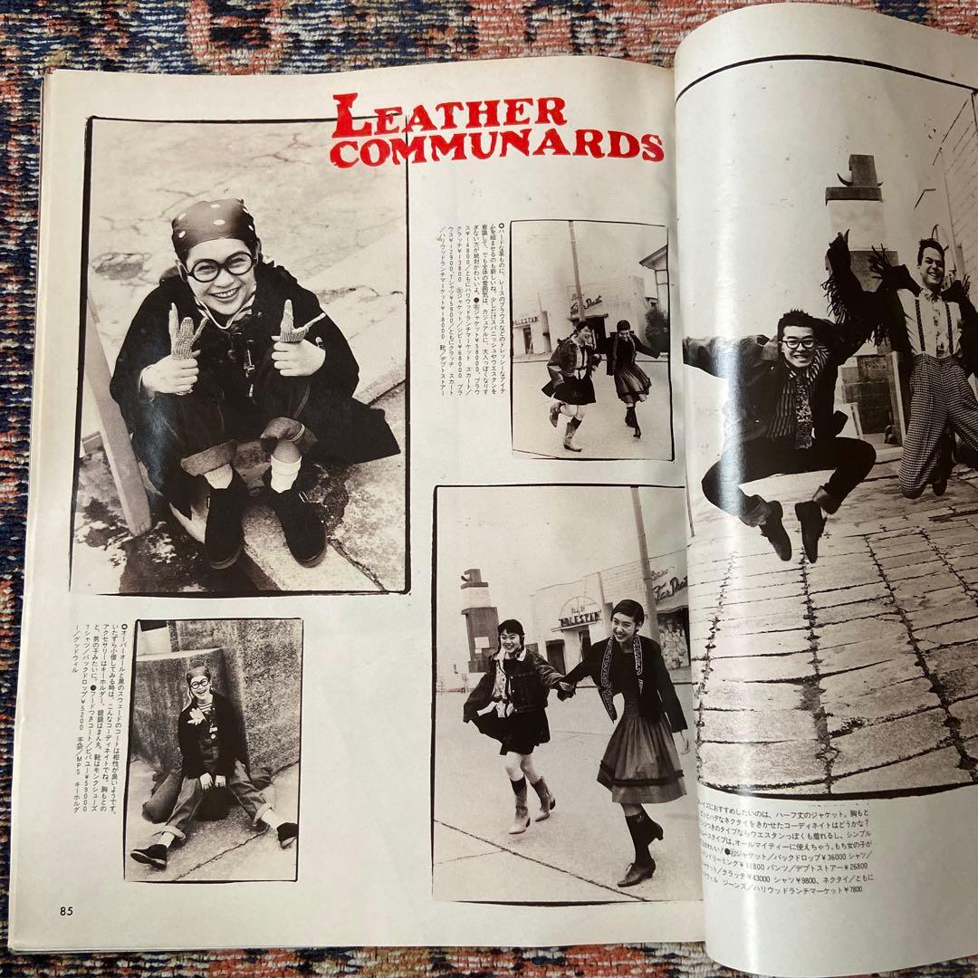 mcSister 1988年10月号 No.226 mcシスター