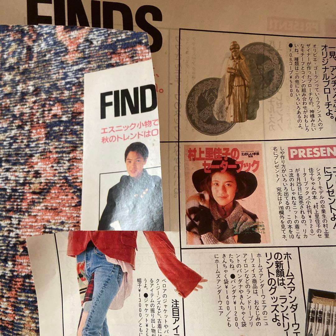 mcSister 1988年10月号 No.226 mcシスター