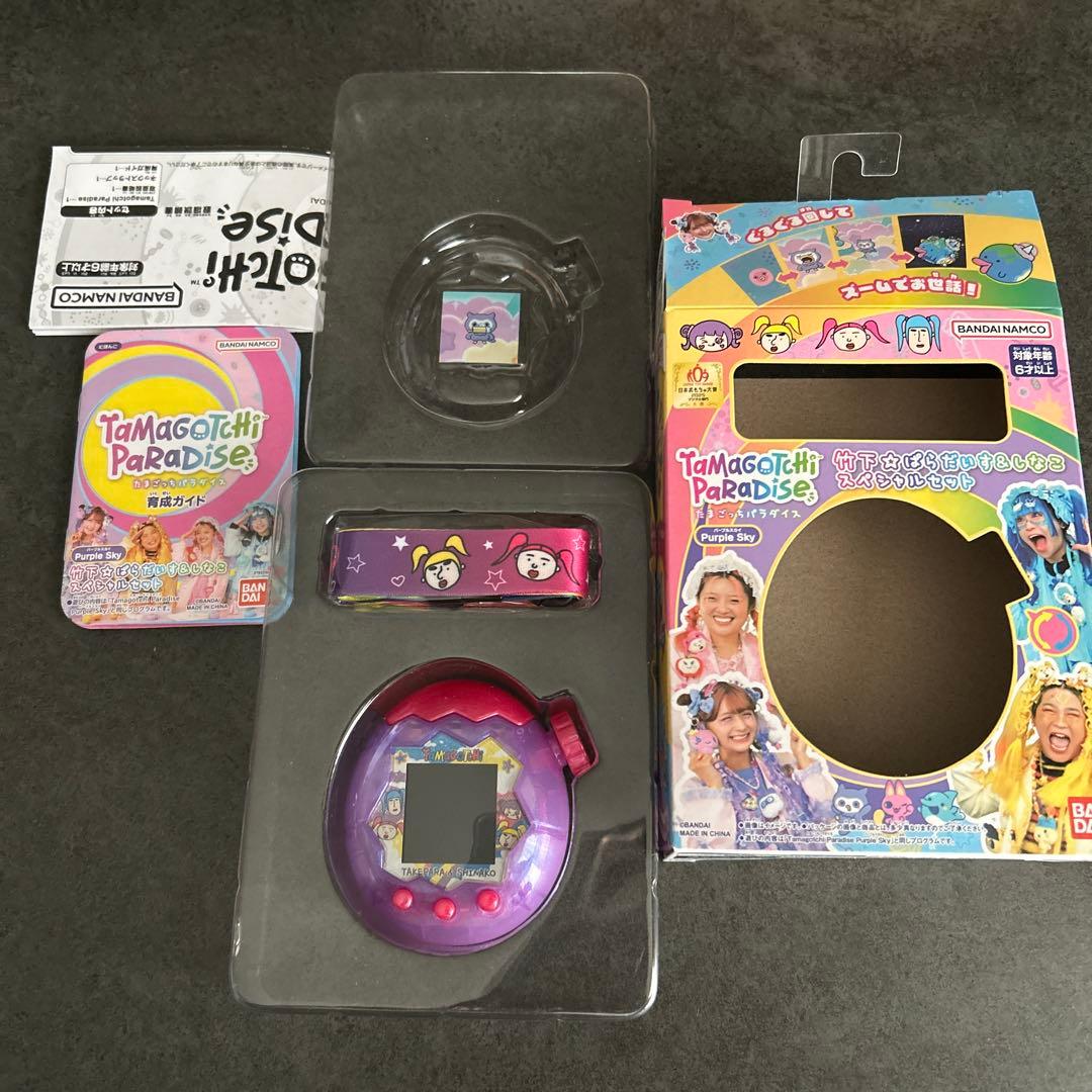 美品✨たまごっちパラダイス　しなこスペシャルセット 竹下 ぱらだいす 送料込み】Tamagotchi Paradise - Purple Sky 竹下☆ぱらだいす＆し