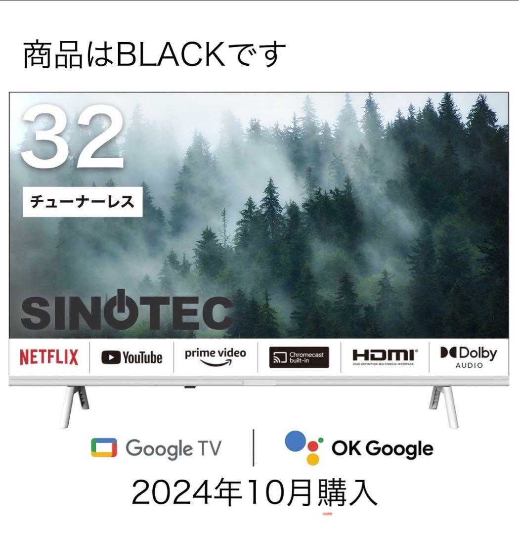 SINOTEC 32型チューナレスTV BLACK Amazon | SINOTEC テレビ 32型 Androidaアンドロイド搭載 ネット対応