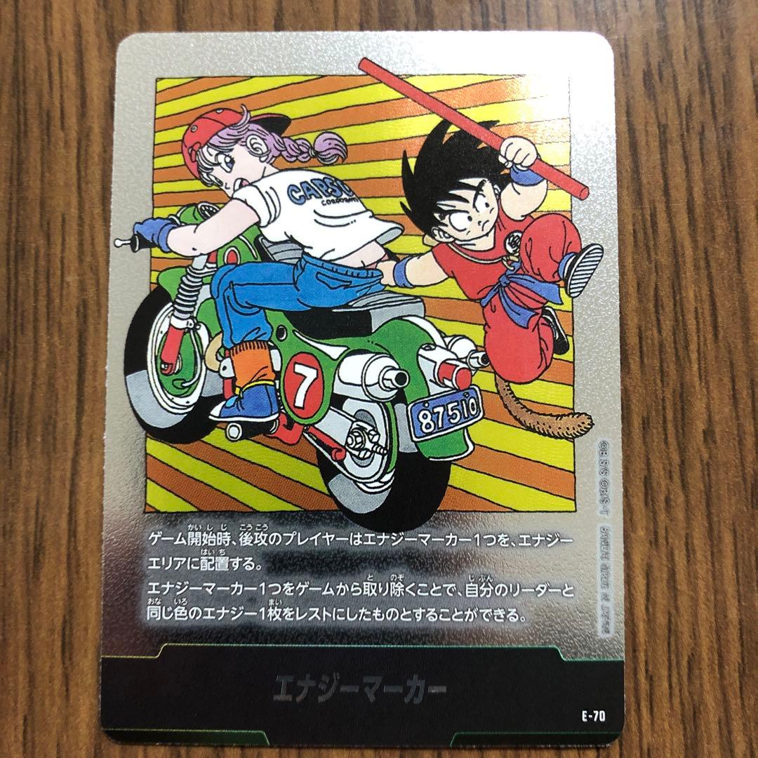 フュージョンワールド エナジーマーカー 孫悟空 パラレル E-46☆ 5巻