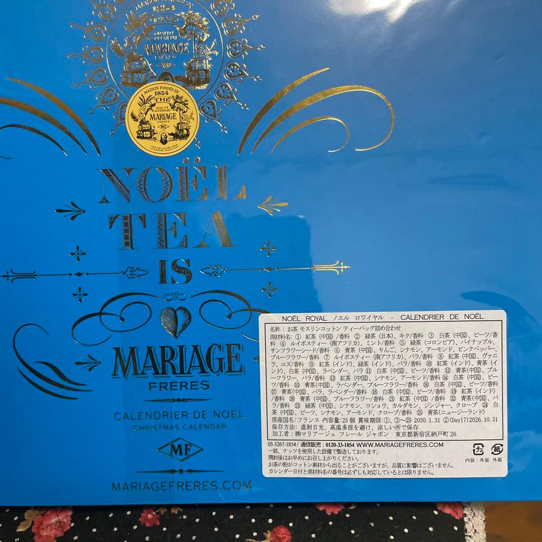 マリアージュフレール アドベントカレンダー ノエル ロワイヤル - メルカリ