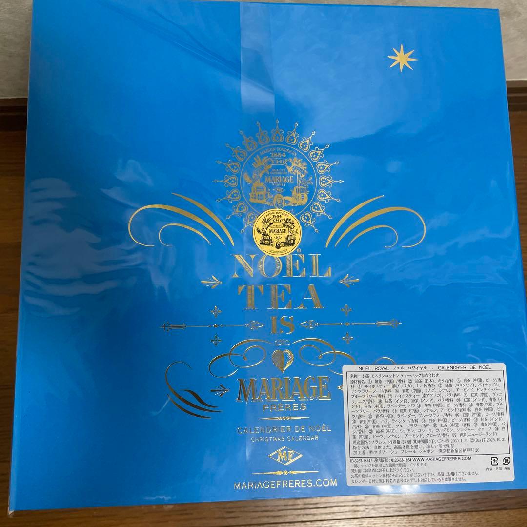 マリアージュフレール アドベントカレンダー ノエル ロワイヤル - メルカリ