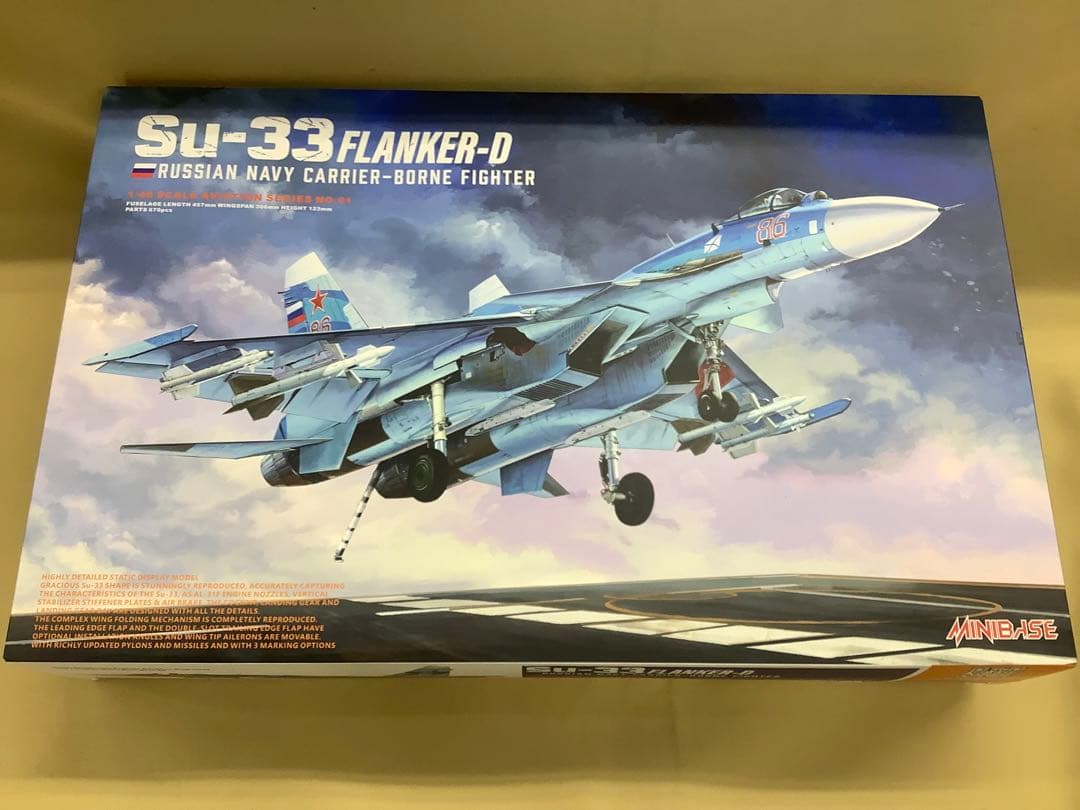 ミニベース 1/48 Su-33 フランカーD ロシア海軍艦上戦闘機 - メルカリ