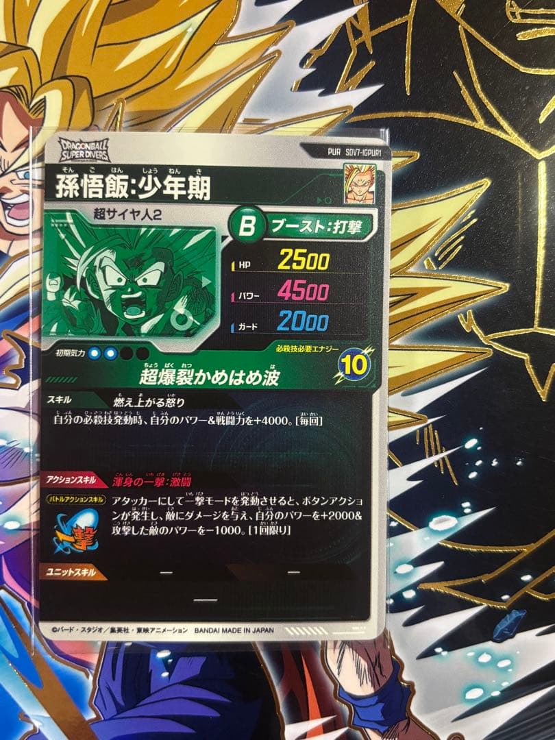 ドラゴンボールスーパーダイバーズ PURまとめ売り 7弾.8弾 - メルカリ