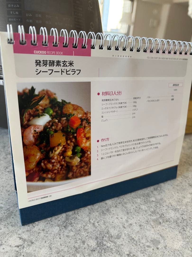 CUCKOO CHST1005F INew圧力名人DX(白米10合 玄米8合炊) - メルカリ