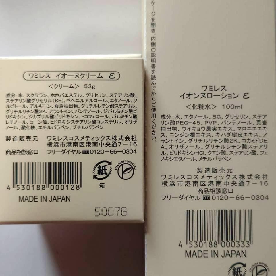 ☆　ハナママ様│クリーム１ &ローション２