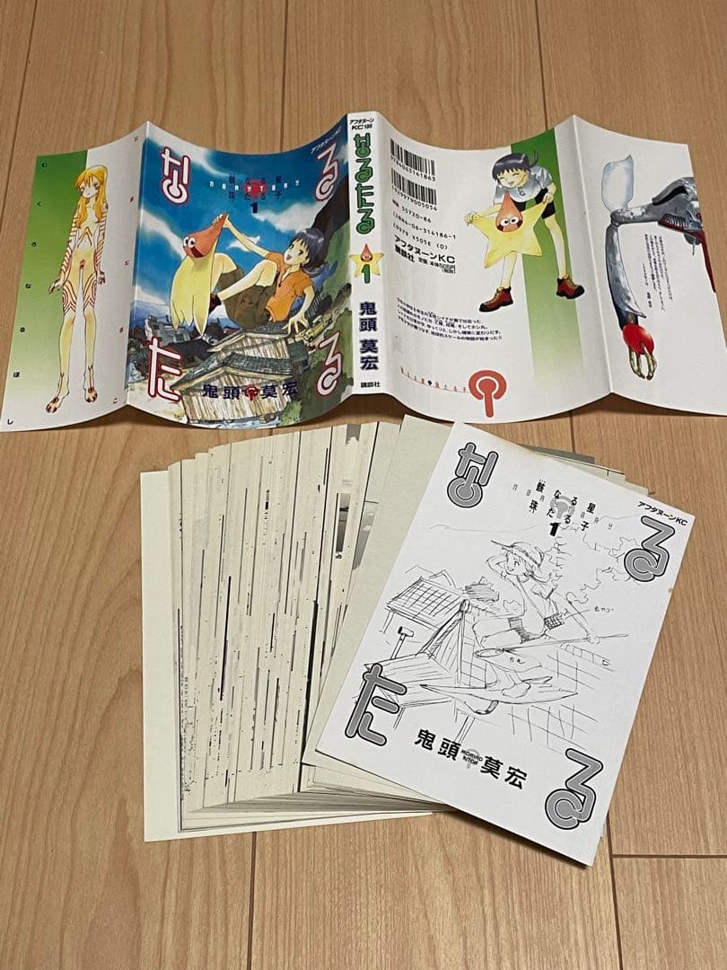 裁断済み　マンガ　Vol.1