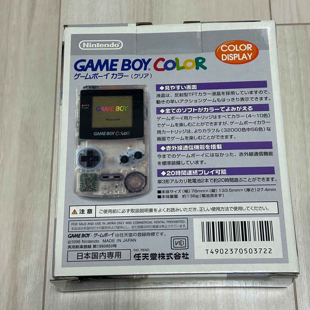 ゲームボーイカラー クリア CGB-001 任天堂 箱説明書等有 - メルカリ