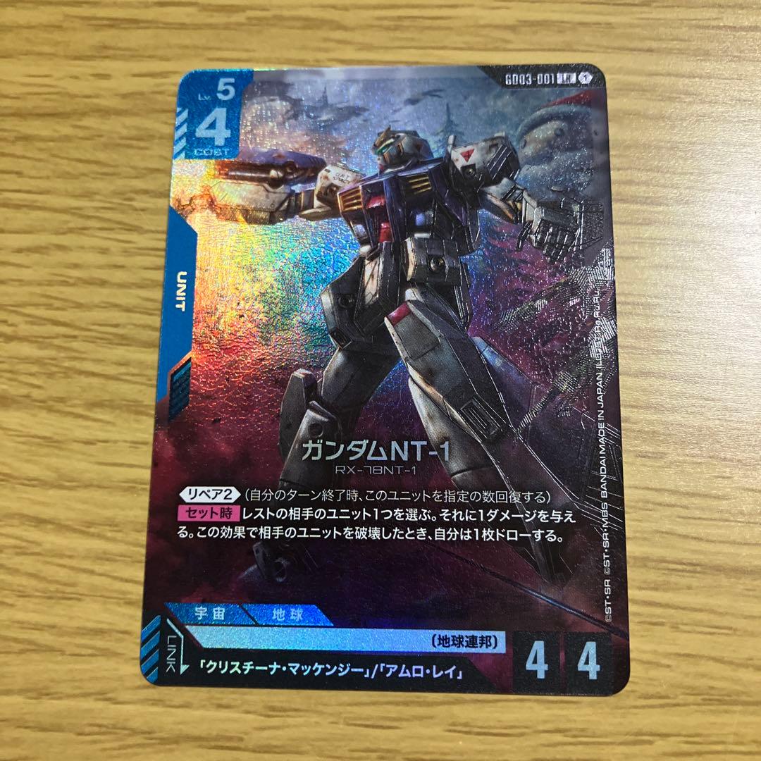 ガンダムカードゲーム ガンダムNT-1 アレックス LR - メルカリ