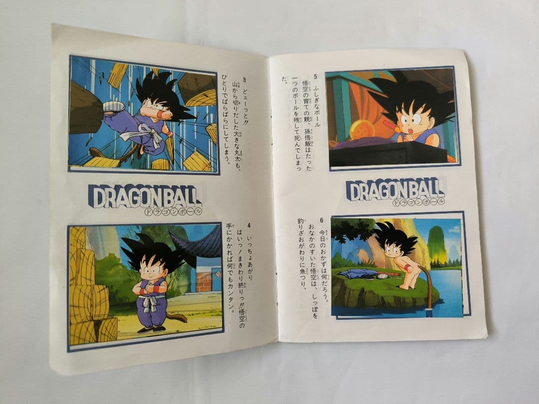 ⭕希少コレクション⭕ 山勝 ドラゴンボール シールブック 昭和