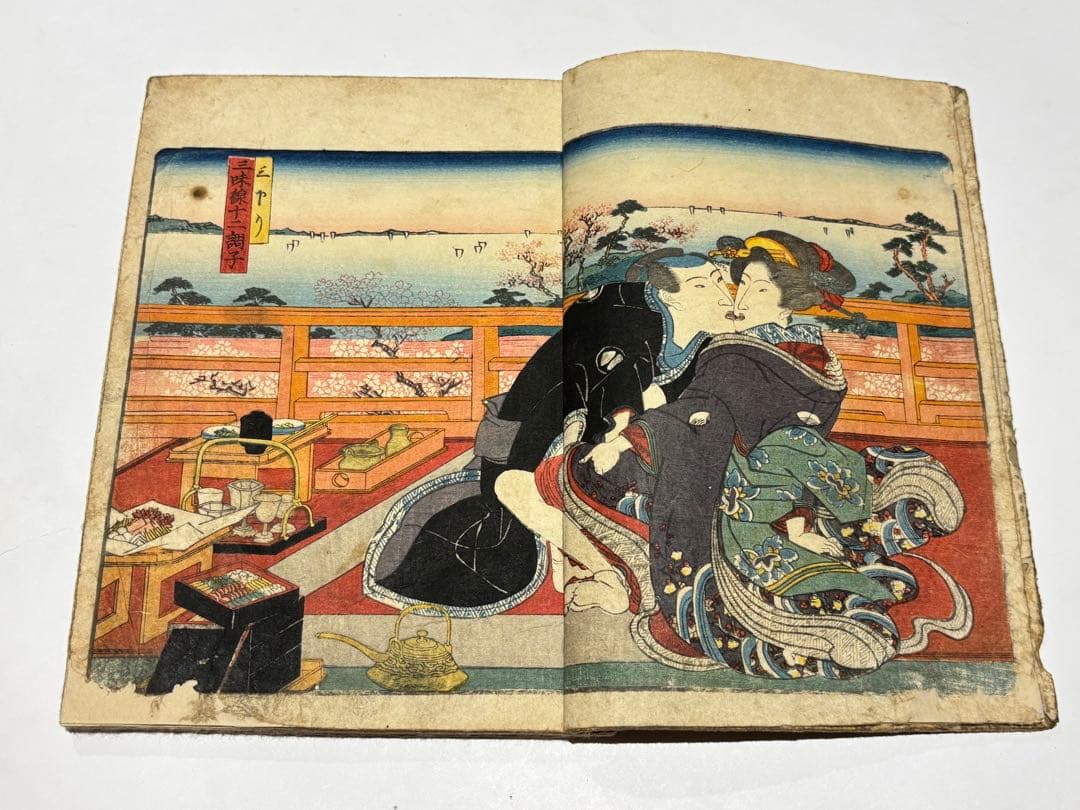 三味線十二調子」柳川重信二代 揃2冊|春画 艶本 浮世絵 和本 江戸時代