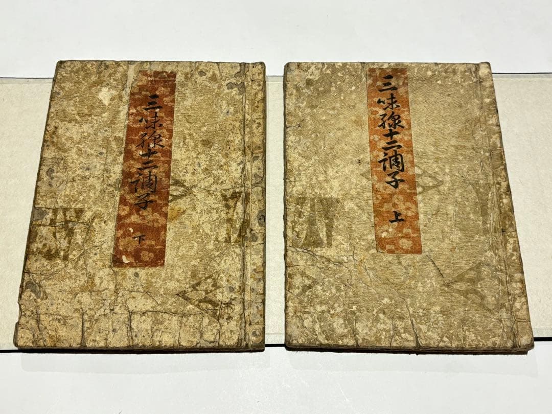 三味線十二調子」柳川重信二代 揃2冊|春画 艶本 浮世絵 和本 江戸時代