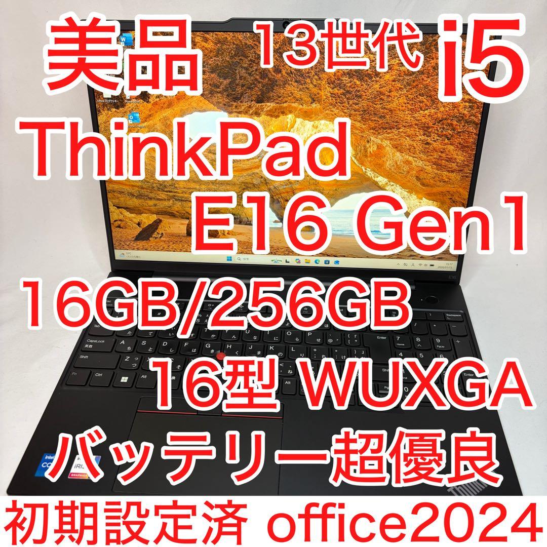 美品 ThinkPad E16 Gen1 第13世代 i5 16型 WUXGA Lenovo ThinkPad E16 Gen 1 21JN0073US 16