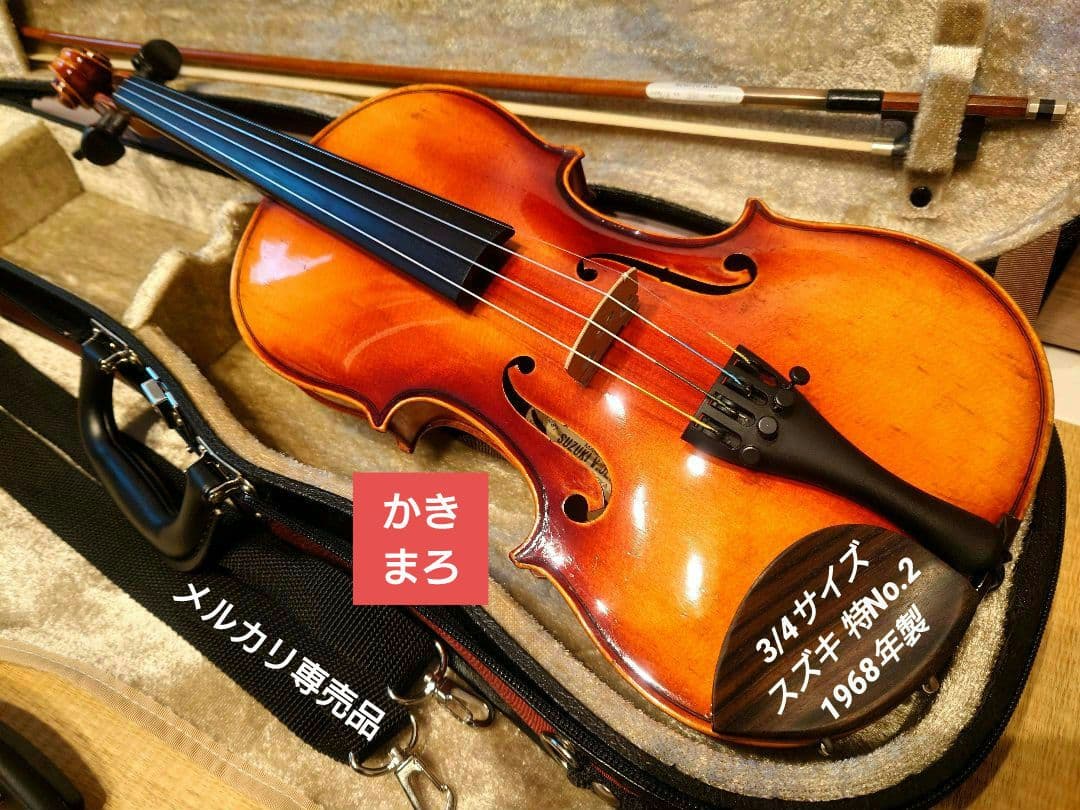 【ご依頼品・中古】3/4サイズ 特No.2 スズキ バイオリン セット 鈴木楽器製作所 Suzuki 特 No.2 4/4 1966年製 Violin スズキ