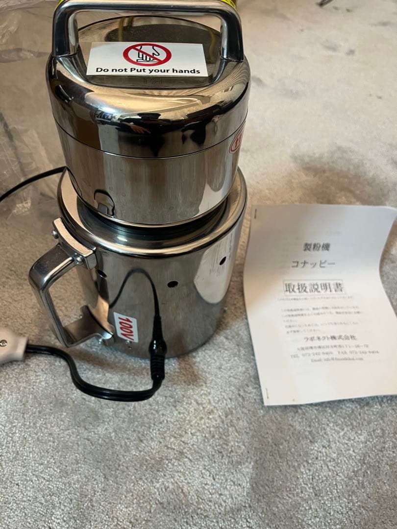 A615-8 ラボネクト コナッピー 電動ミル 製粉機 - メルカリ