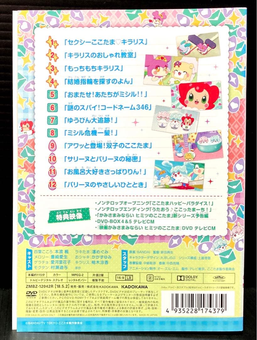 ヒミツのここたま 1-36巻 傑作選 4枚 映画 DVD 全41枚 - メルカリ
