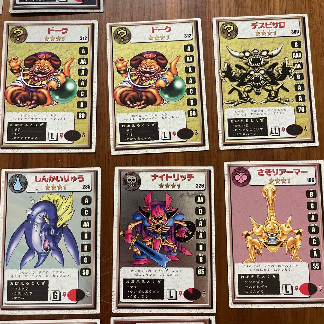 美品 ドラゴンクエストモンスターズ2 配合カードコレクション - メルカリ