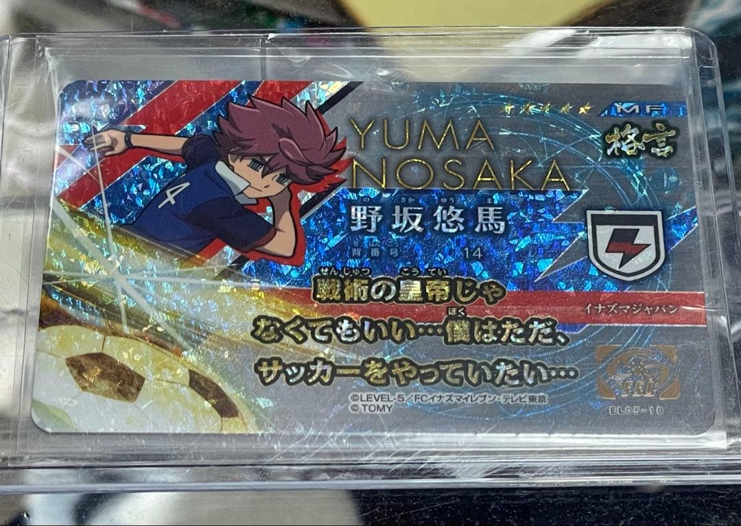 イナズマイレブン イレブンライセンス 野坂悠馬 格言ライセンス - メルカリ