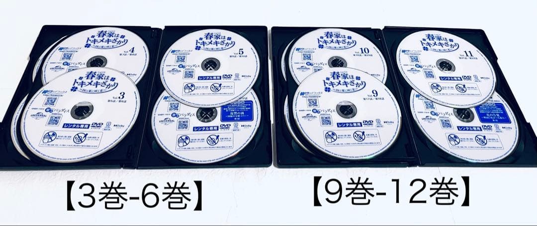 春家(しゅんけ)はトキメキざかり　〜四つ葉に咲く恋〜　【全12巻】　DVD 全巻