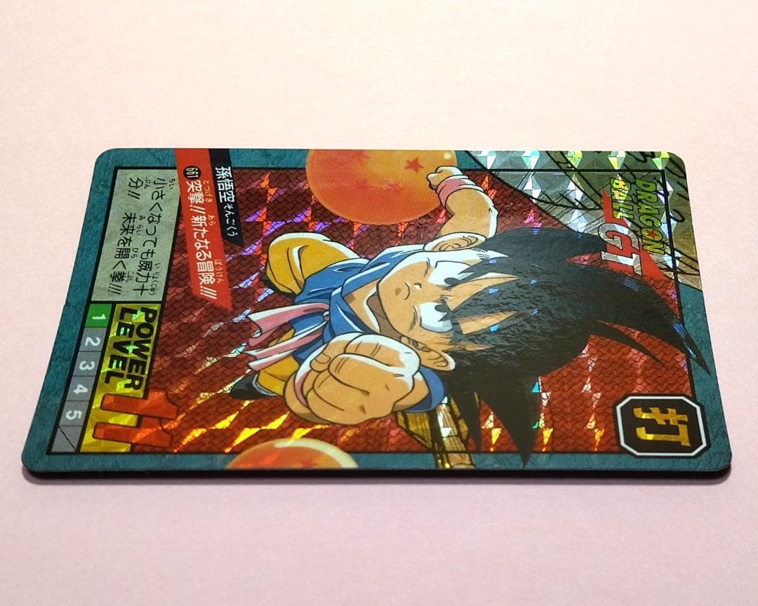 No.661 同梱お値引き有り ドラゴンボールGT カードダス スーパー