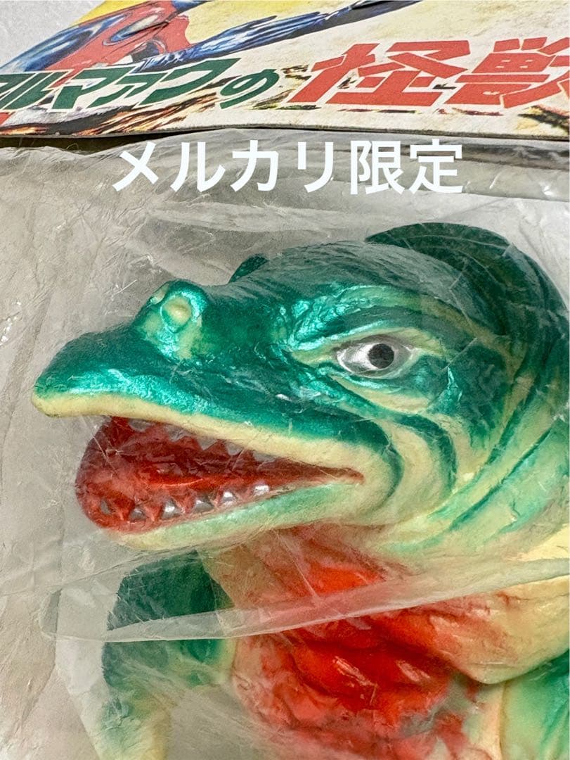 ★1期版　1998年　エレドータス　ブルマァク　スタンダードサイズ ☆1期版 1998年 エレドータス ブルマァク怪獣シリーズ スタンダード