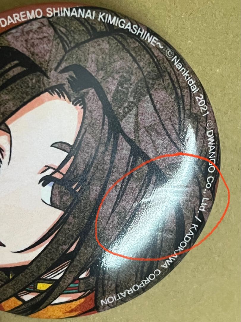 キミガシネ カイ 缶バッジ 韓国限定 非売品 当選品 - メルカリ