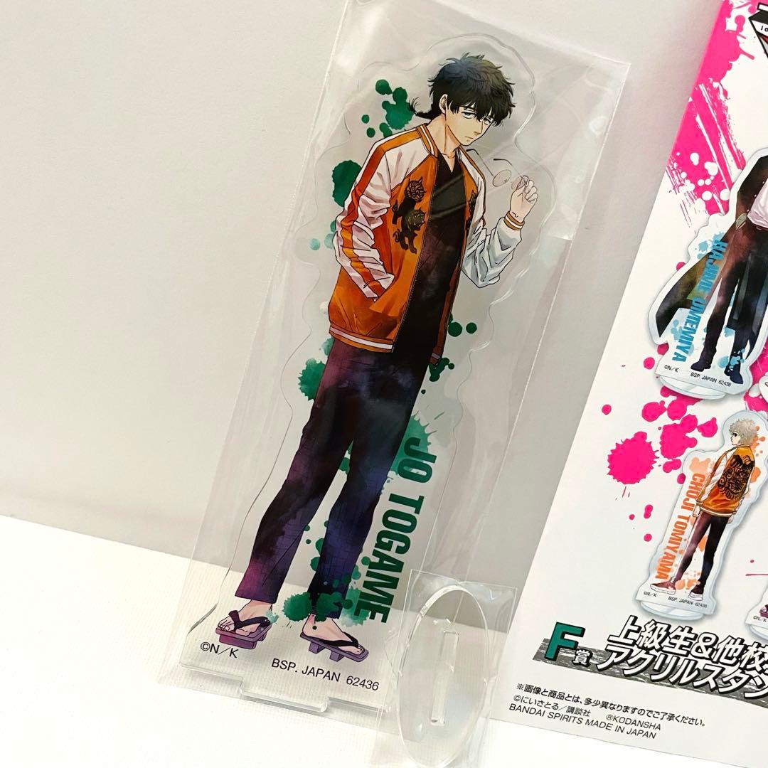 一番くじ wind breaker アクリルスタンド 十亀条 十亀 アクスタ - メルカリ