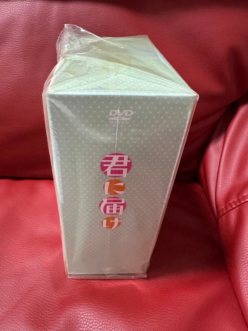 君に届け　ストラップ付きDVD8巻セット＆全巻購入特典DVD BOX