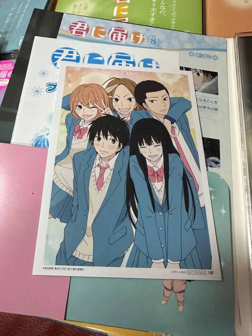 君に届け　ストラップ付きDVD8巻セット＆全巻購入特典DVD BOX