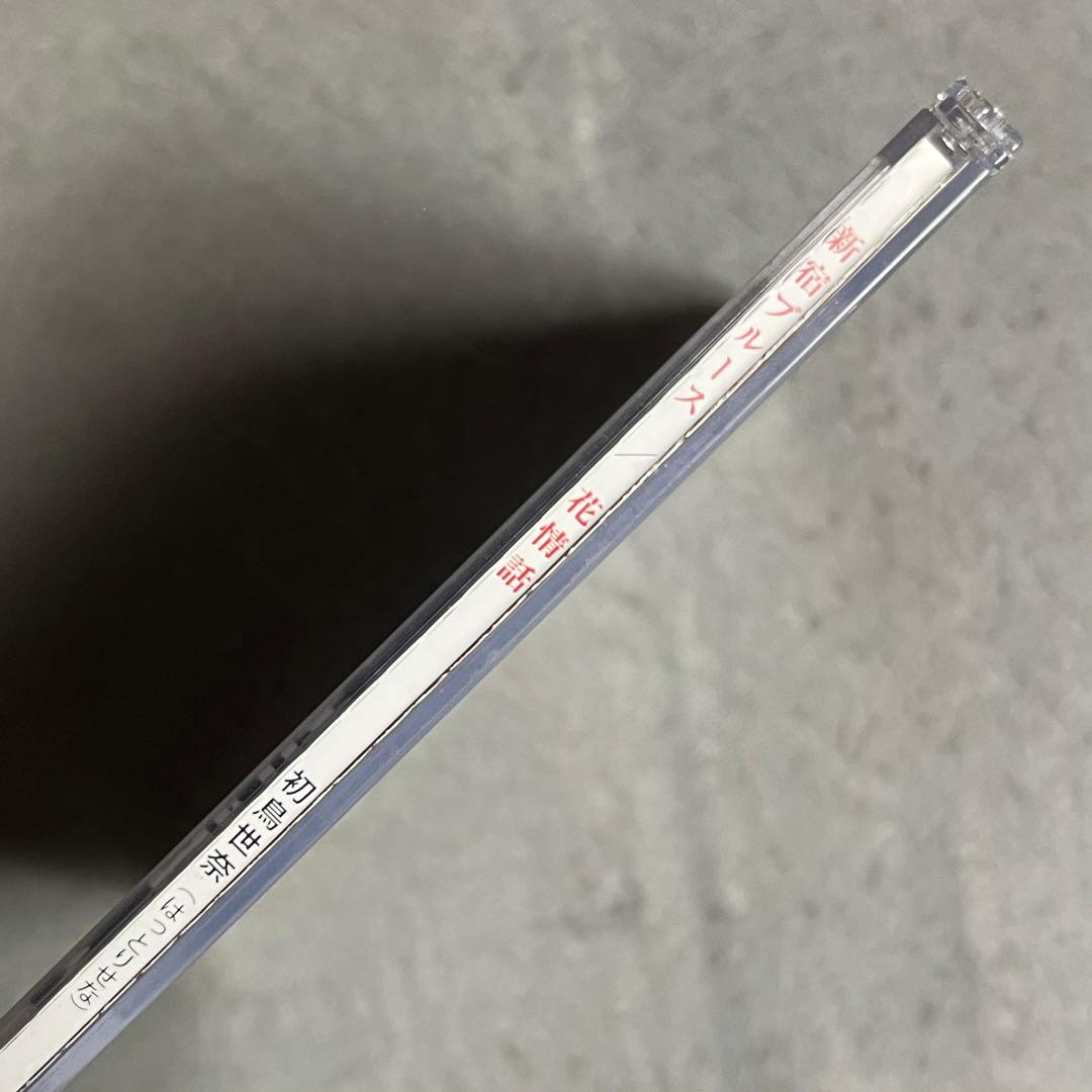 【サイン入り】 初鳥世奈 新宿ブルース 花情話 CD 帯付き