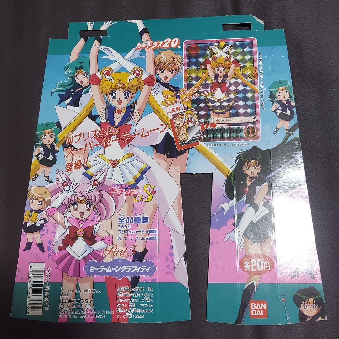 希少 当時物 セーラームーン カードダス20 台紙 - メルカリ