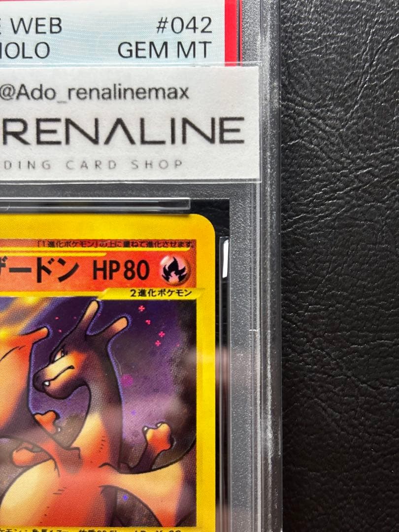 PSA10】わるいリザードン ポケモンカードweb 042/048 アンリミ - メルカリ