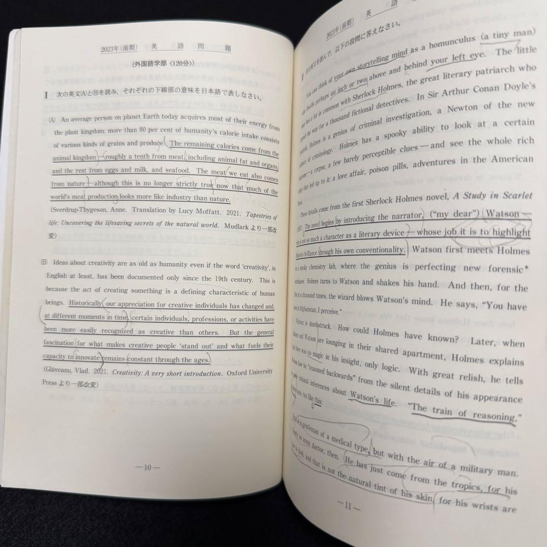 青本 大阪大学 文系 前期日程 2006年～2023年 18年分 駿台予備
