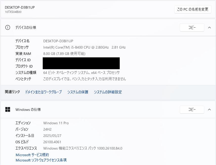 ☆本日限定特価☆【省スペースPC】Lenovo V530S－071CB - メルカリ