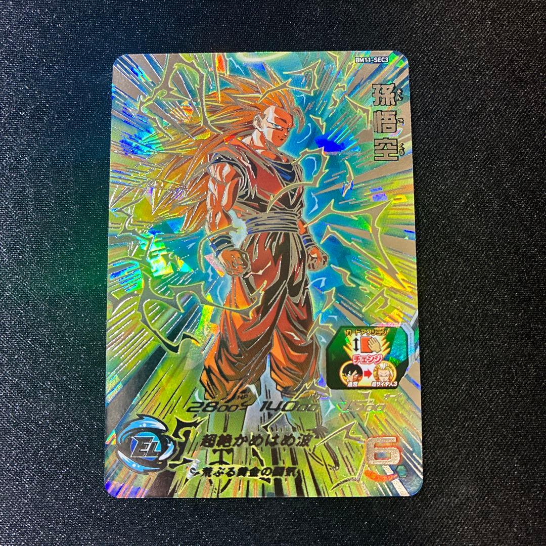 超希少 PSA10 ピカチュウ 011/022 映画 サトシ Ash