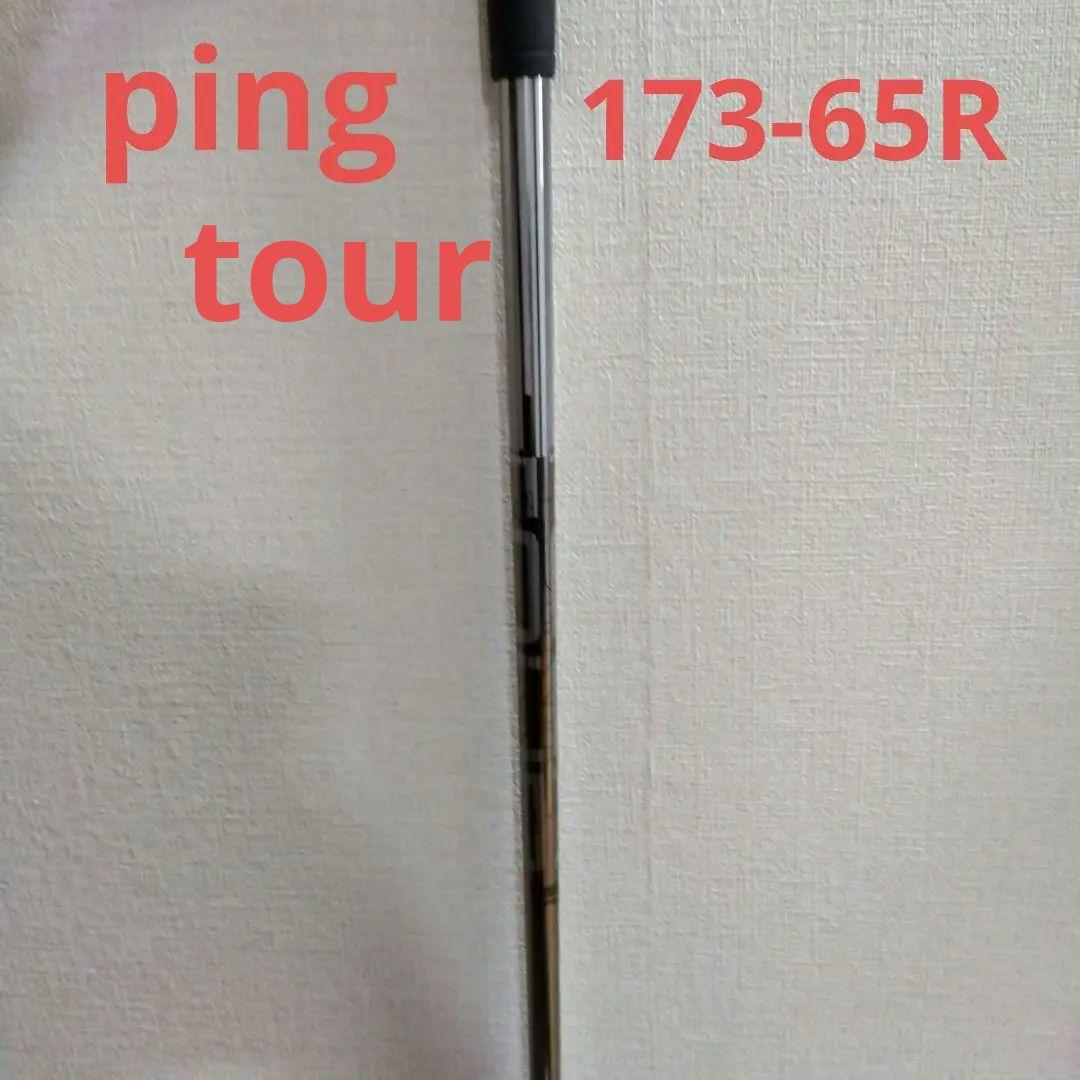 ping tour 173-65 R シャフトのみ ドライバー用 - メルカリ