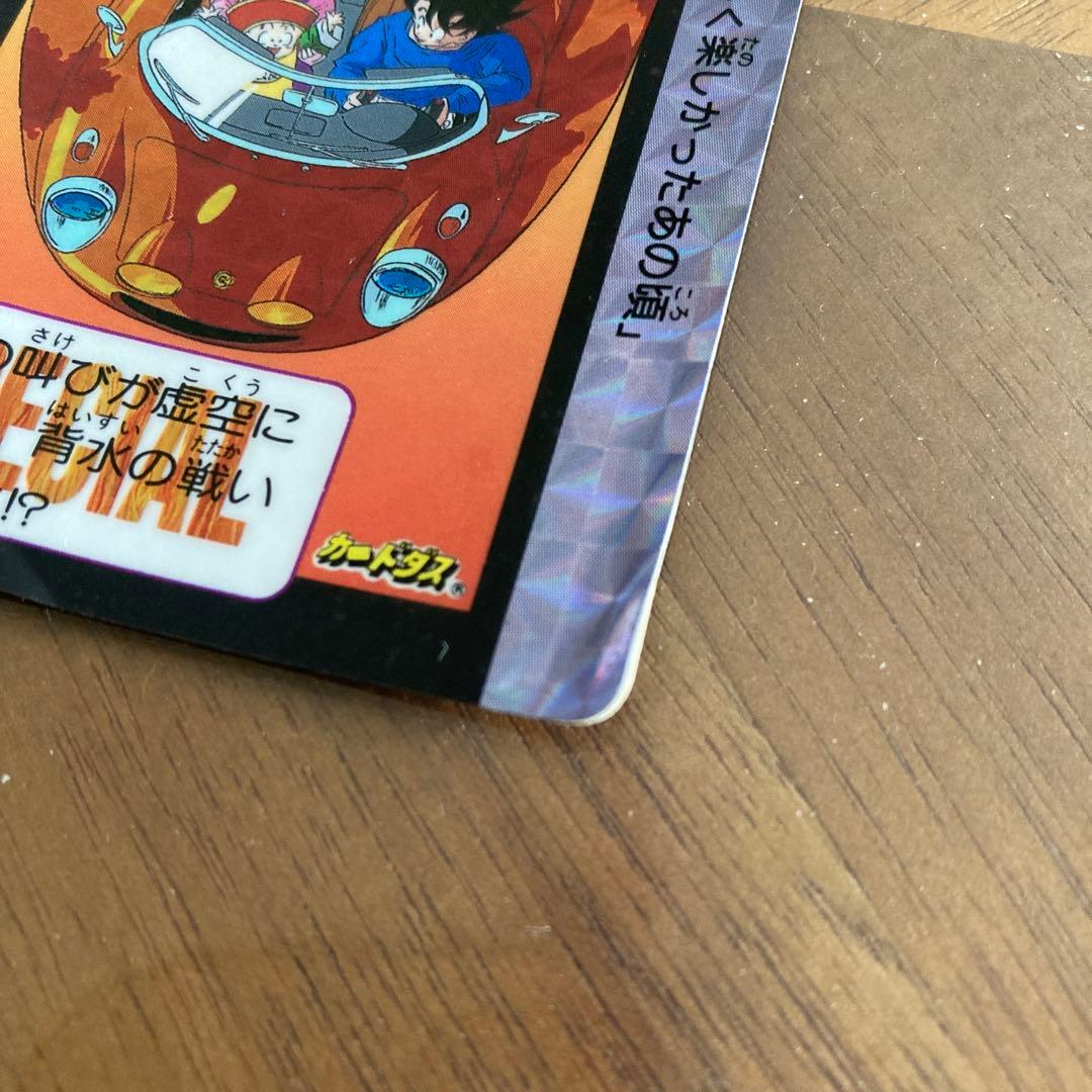 ドラゴンボールカードダス めちゃんこプロジェクトⅥ