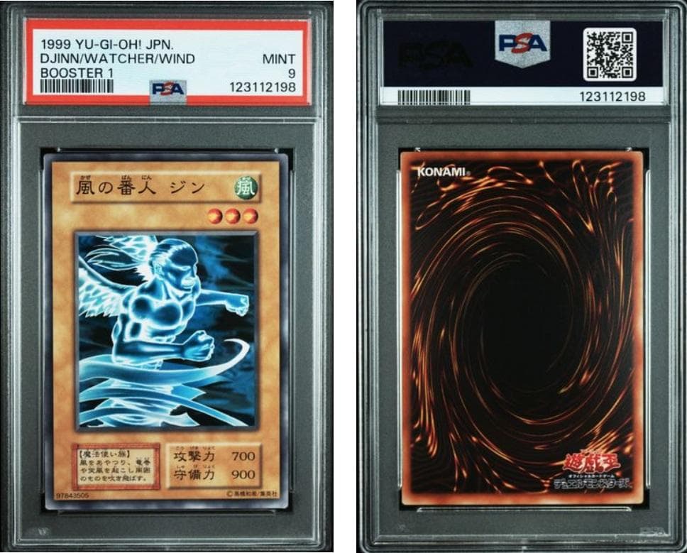 PSA9】遊戯王 BOOSTER1 4セット - メルカリ