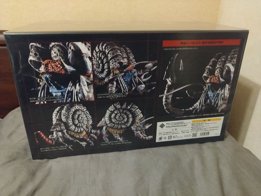 ガタノゾーア ccp 直販限定パーツ付き 未開封品 - メルカリ