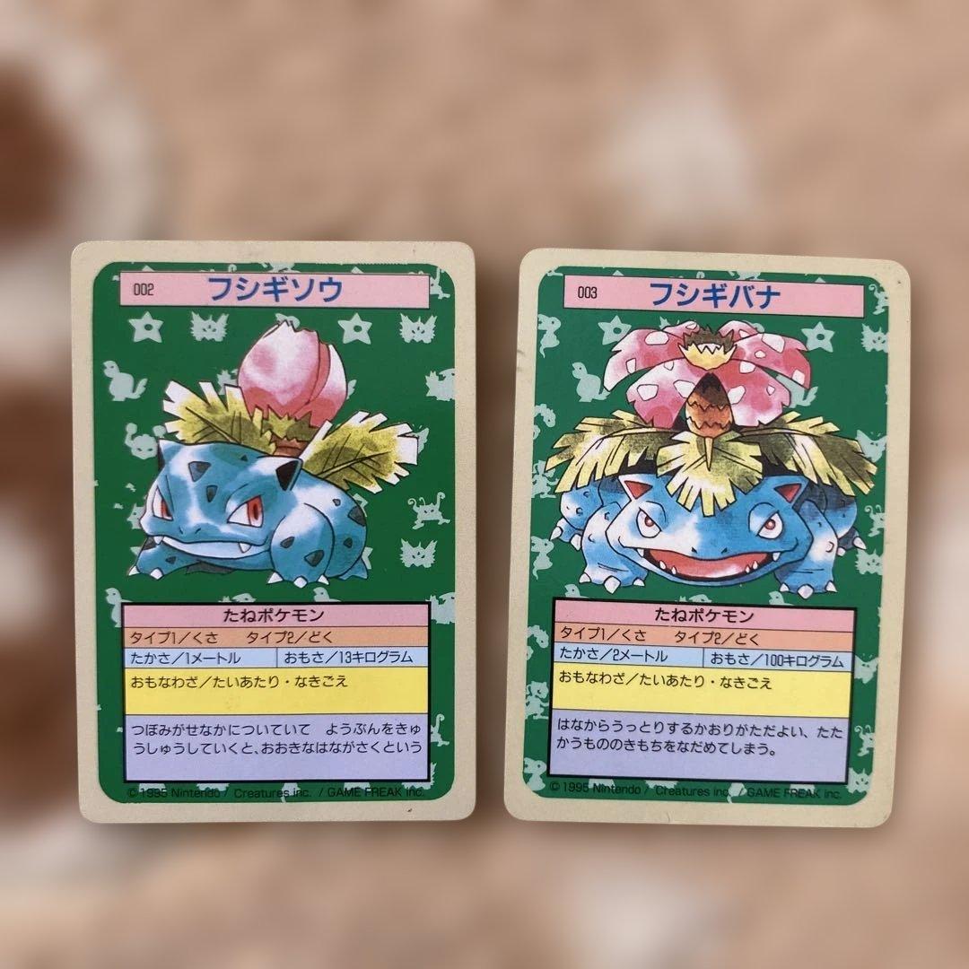 ポケモンカード トップサン 裏青 裏緑(フシギバナ・フシギソウ) - メルカリ