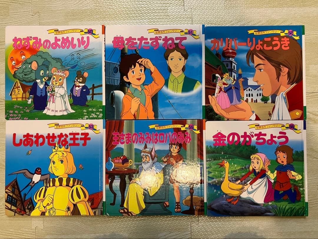絵本59冊まとめ売り 世界名作 アニメ絵本 - 絵本・児童書ブランド