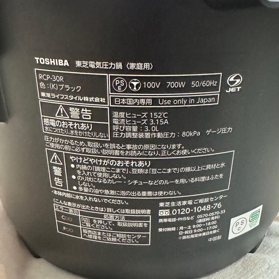 【未使用品】TOSHIBA 電気圧力鍋 1.6L