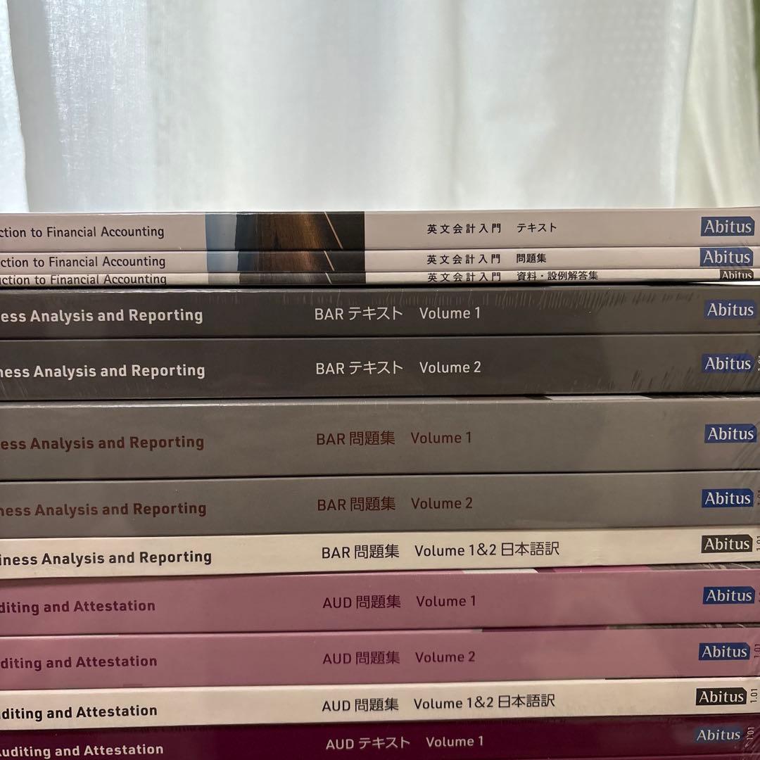 USCPA アビタス 2024年度新試験対応教材のフルセット 未開封 - メルカリ