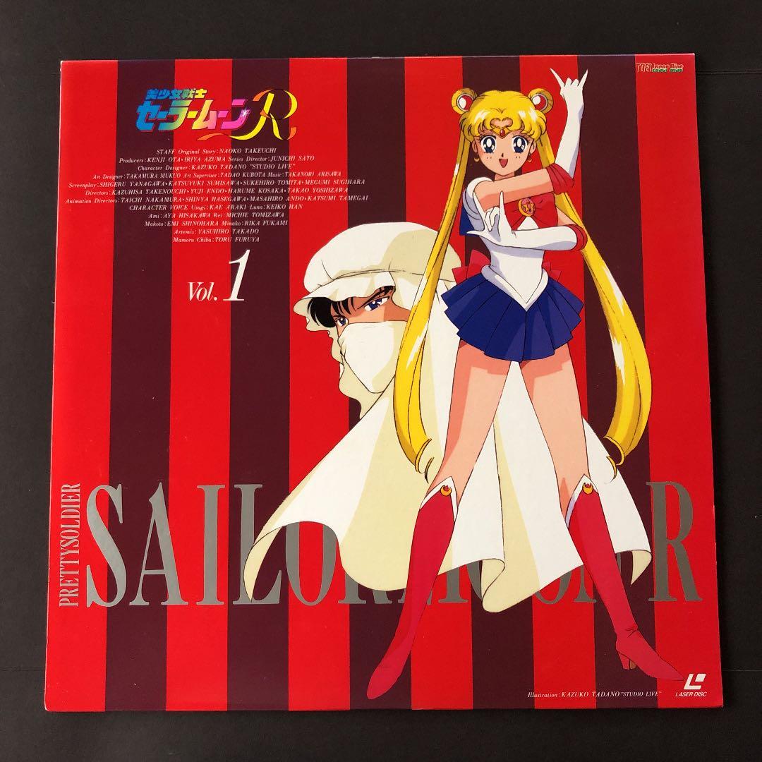 アニメ 美少女戦士セーラームーンR レーザーディスクvol.1 - メルカリ