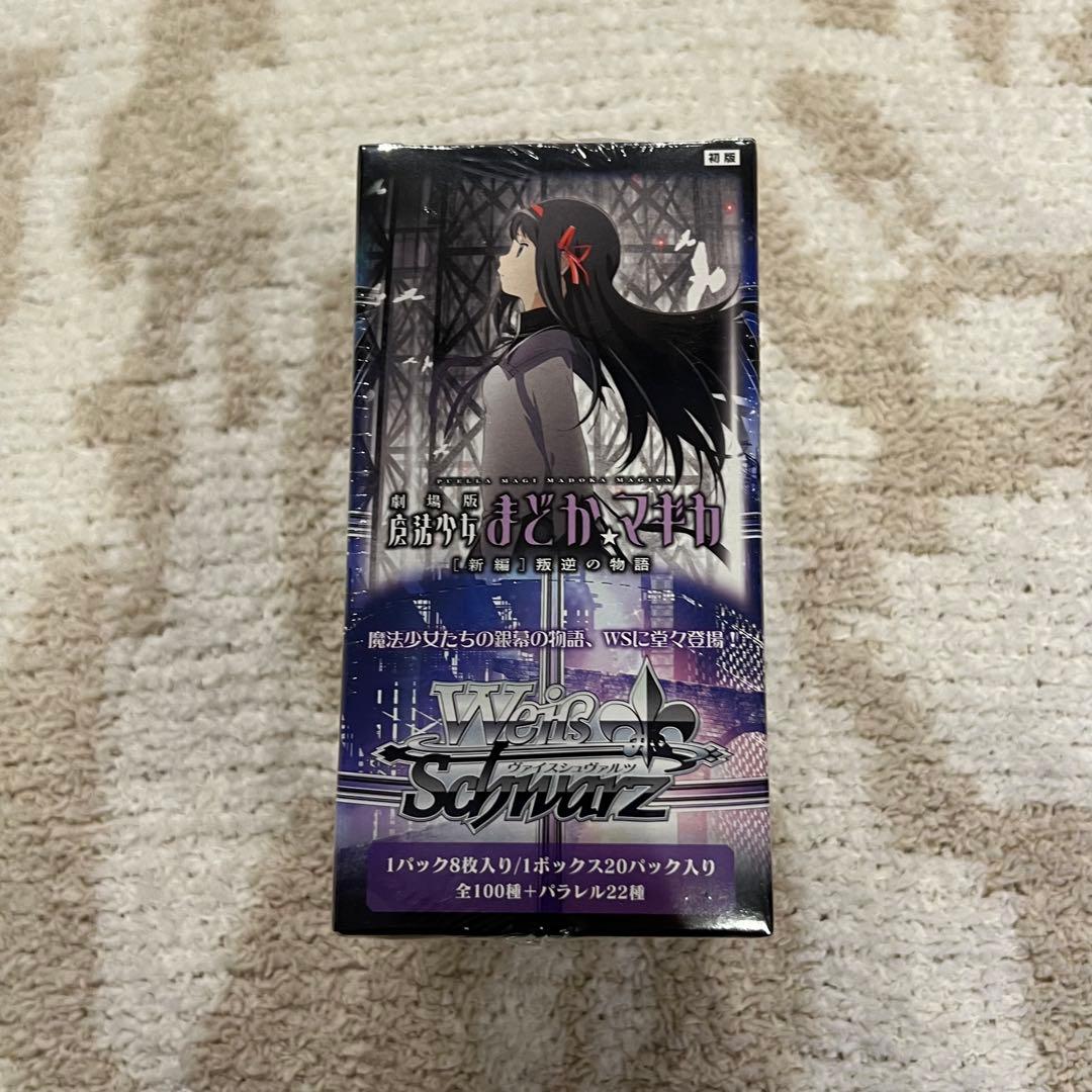 【未開封】初版 まどか☆マギカ ヴァイスシュヴァルツ ボックス ブースターパック 魔法少女まどか☆マギカ ｜ ヴァイスシュヴァルツ