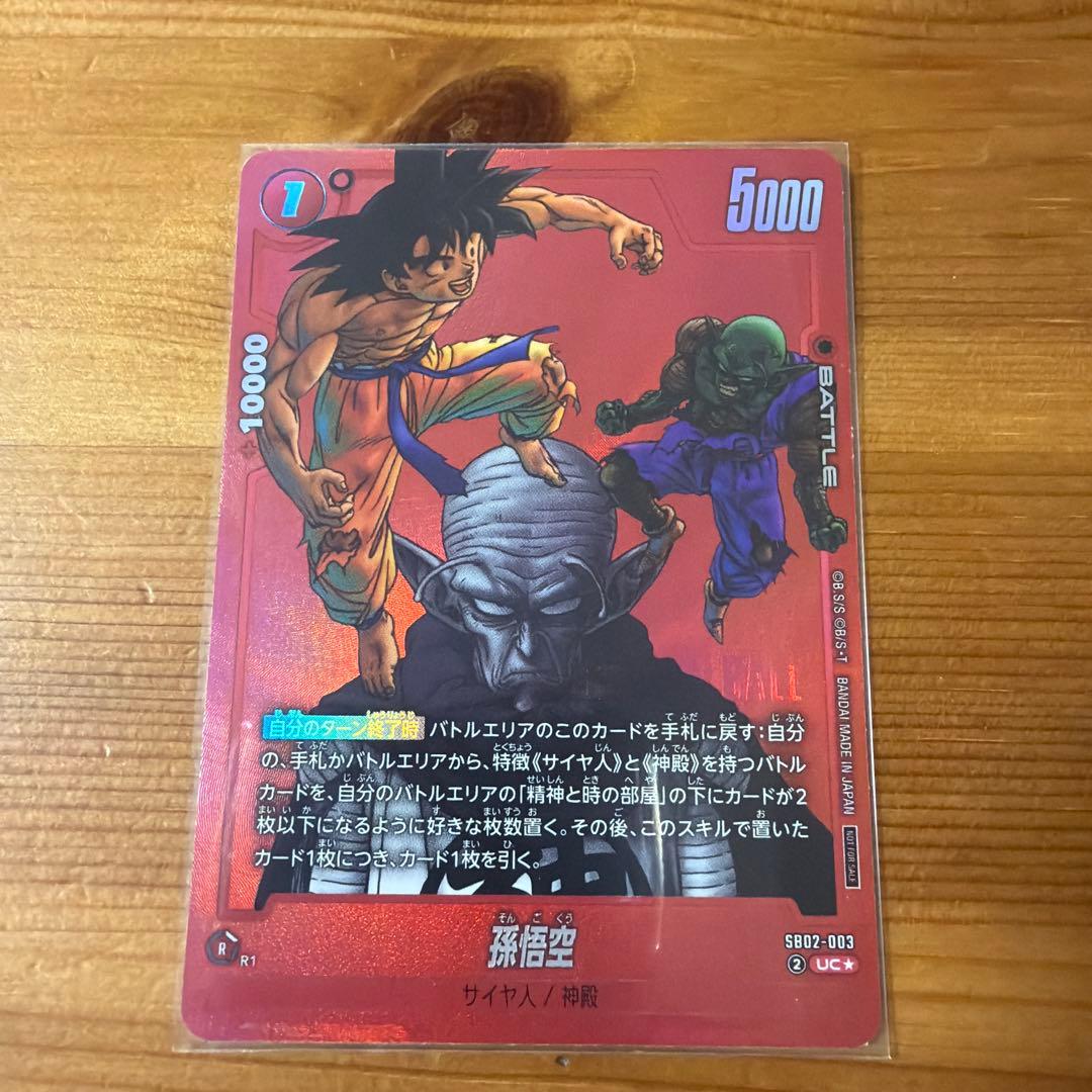 ボ*ブ様 ドラゴンボールフュージョンワールド パラレルセット