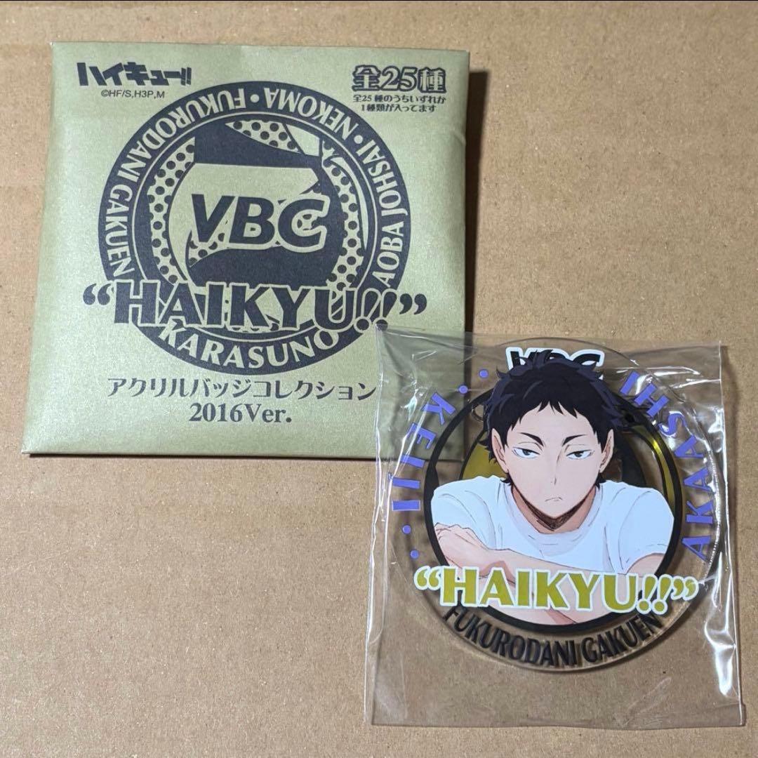 【ハイキュー】赤葦アクリルバッジ2016Ver. ハイキュー!! アクリルバッジコレクション2016Ver．全25種 – JUMP SHOP